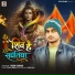 Prem Bairagi