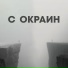 Соник feat. G Serious