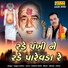 Gagan Jethva