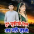 Bhagchand Gurjar