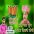 Vijay Bharti