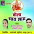 Ishwar Dewangan, Ishwari Sahu