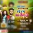 Vikash Lal Yadav, Nitu Yadav