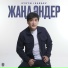 Syrym Isabaev