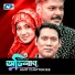 Amit Chatterjee