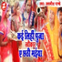 Awanish Pandey