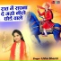Usha Shastri