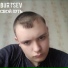 BURTSEV