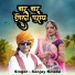 Sanjay Kirade