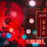 步步高升