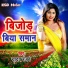 Yadav Ranjan