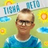 TISHA