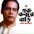 Bari Siddiqui