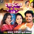 Bablu Rangila, Khushi Kakkar