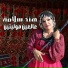 هند سلامة