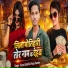 Surya Satish, Pooja Pandey