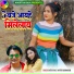 Satish Das, Savitri Karmkar