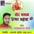 Jaiprakash Verma