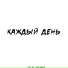 БРАЖНИК, MISTR Z