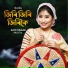 Nilakshi Neog