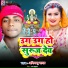 Abhimanyu Yadav feat. Ram kumar