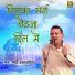 Ramesh Kalawadiya