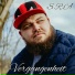 S.R.A