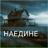 Алена Казанцева
