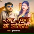 Kumar Sandeep
