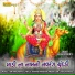 AASHA PRAJAPATI