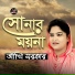 Akhi Sarkar