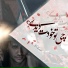 Mehrab