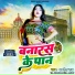 Amrish Raj