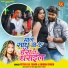 Shivani Singh, Petari Lal Yadav