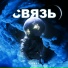 Эйпиоу