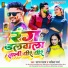 Sagar Yadav, Samiksha Sharma