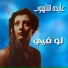 Aida Chalhoub