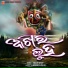 RANJITA MISHRA, Ramachandra Majhi
