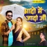 Rahul Rishi Yadav, Rekha Ragini