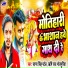 Sagar Singh Patel, Rishiraj Bhojpuriya