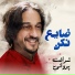 Sharafat Parwani