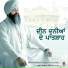 Bhai Tejinder Singh Ji Khanne Wale