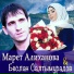 Bislan Saltymuradov