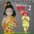 Kulbir Bilawal, Sangmitra
