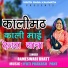 Rameswari Bhatt