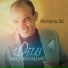 Mariano Sá