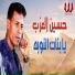 Hussin El Azab