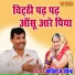 Upendra Rana, Kavita Kasana