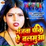 Umesh Panchvati, Raj Nandani Singh