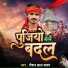 Raushan Lal Yadav